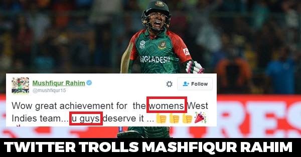 वेस्टइंडीज के विश्वकप जीत पर मुस्फिकुर रहीम के ट्वीट के बाद लोगों ने उड़ाया मुस्फिकुर का मजाक 1