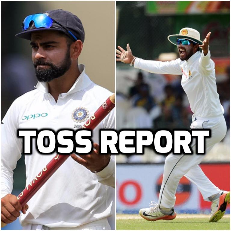 भारत बनाम श्रीलंका: तीसरा टेस्ट: भारत ने टॉस जीता पहले बल्लेबाज़ी करने का फैसला किया, टीम में हुआ एक बड़ा बदलाव 1
