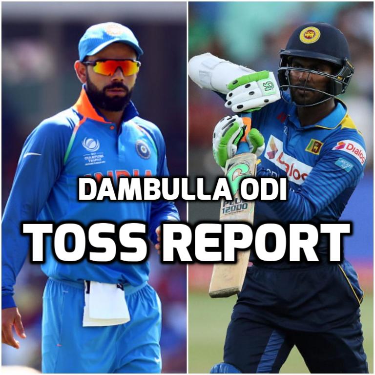 भारत बनाम श्रीलंका: पहला वनडे: भारत ने टॉस जीता पहले गेंदबाज़ी करने का फैसला किया 1