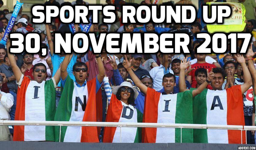 स्पोर्ट्स राउंड अप: एक नजर में पढ़े 30 नवम्बर की खेल से जुड़ी हर एक बड़ी खबर 1