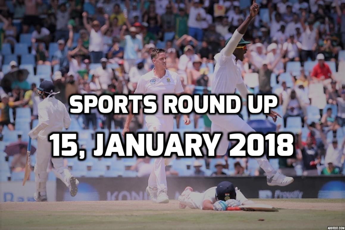 स्पोर्ट्स राउंड अप: एक नजर में पढ़े 15 जनवरी 2018 की खेल से जुड़ी हर एक बड़ी खबर 1