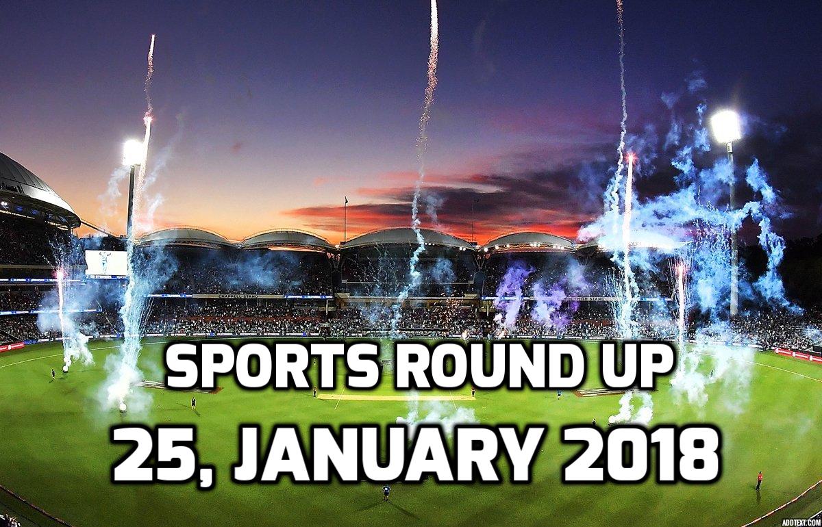 स्पोर्ट्स राउंड अप: एक नजर में पढ़े 25 जनवरी 2018 की खेल से जुड़ी हर एक बड़ी खबर 1