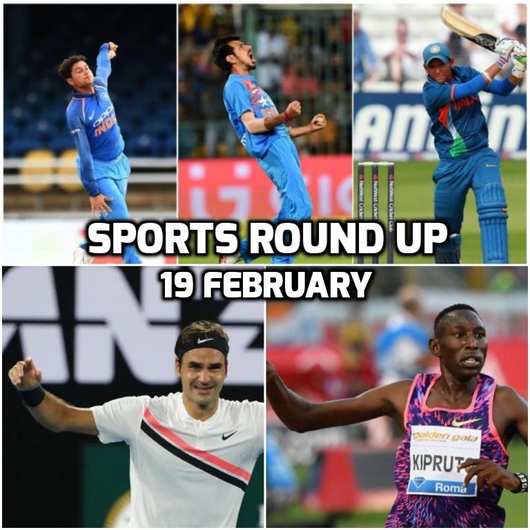 स्पोर्ट्स राउंड अप: एक नजर में पढ़े 19 फरवरी 2018 की खेल जगत से जुड़ी हर एक बड़ी खबर 13