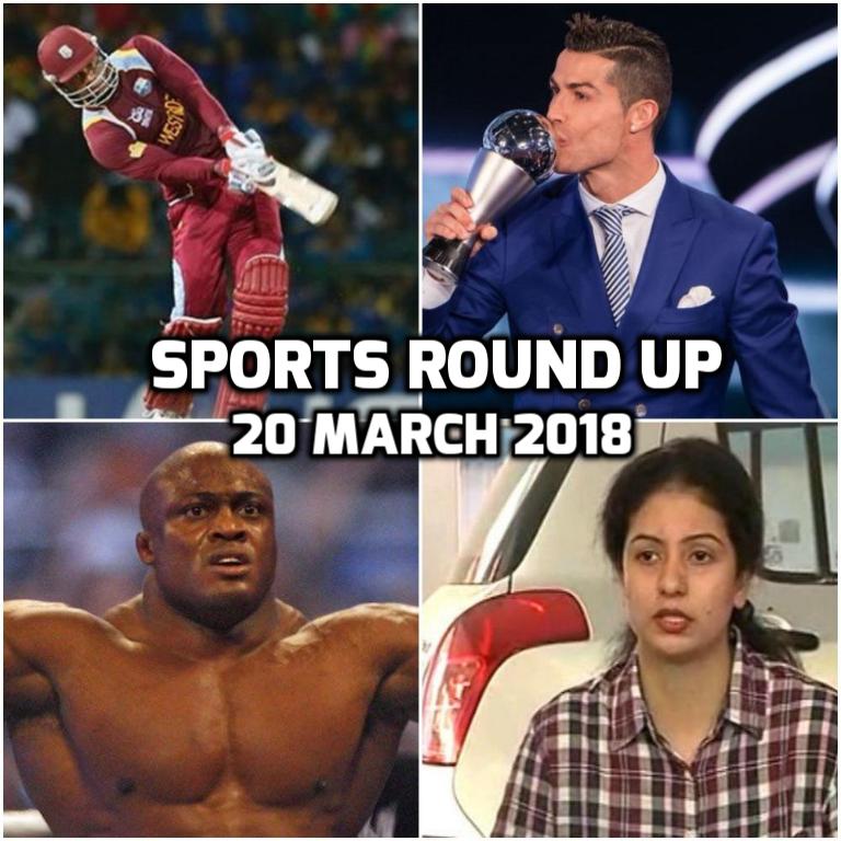 स्पोर्ट्स राउंड अप: एक नजर में पढ़े 20 मार्च 2018 की खेल जगत से जुड़ी हर एक बड़ी खबर 1