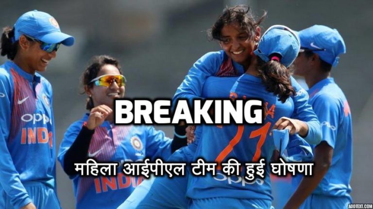 महिला IPL'