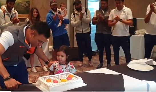 WATCH : धोनी ने पूरी टीम के साथ मिलकर मनाया जन्मदिन, बीसीसीआई ने शेयर किया वीडियो 1