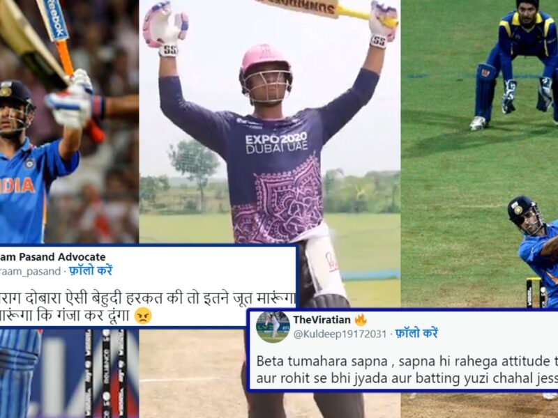 Fans Troll Riyan Parag For Copying MS Dhoni Style