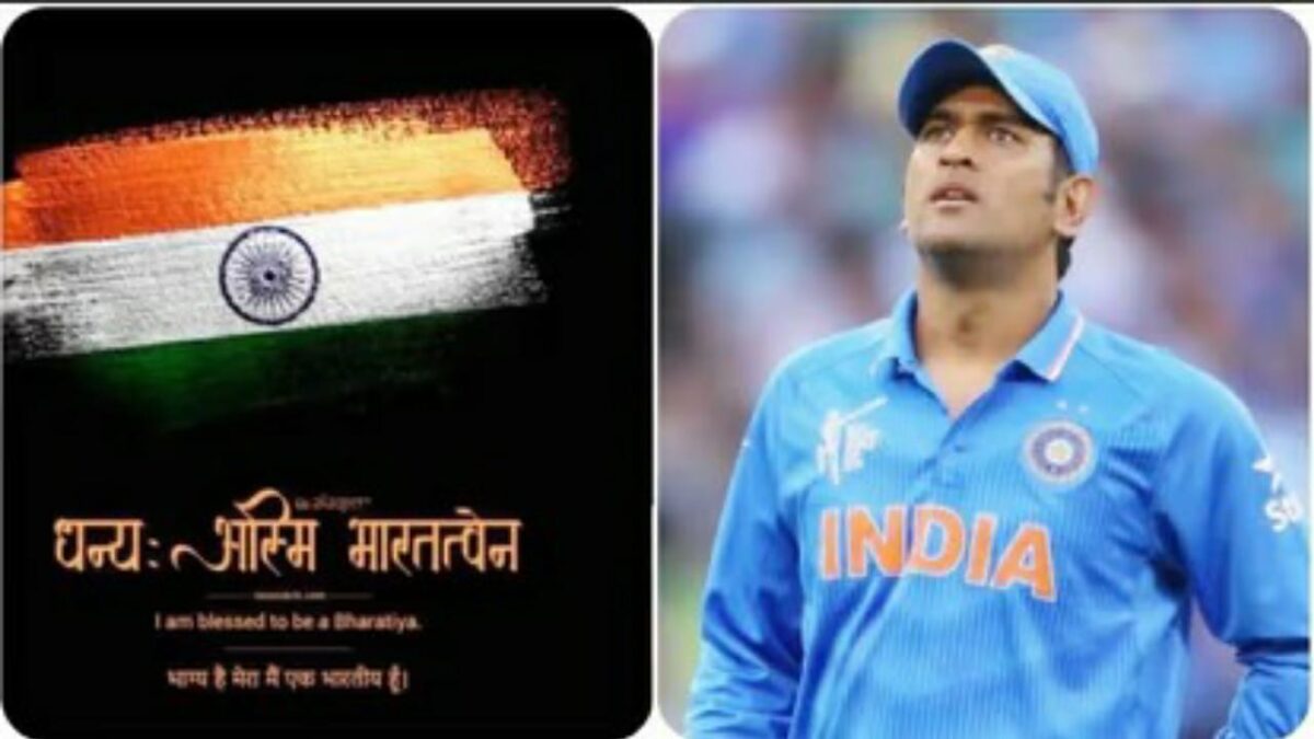 ms dhoni changed his dp