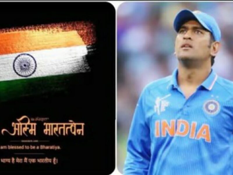 ms dhoni changed his dp