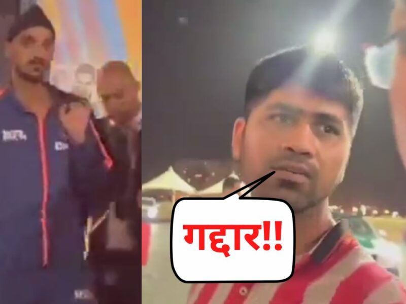 वीडियो : फैन ने अर्शदीप सिंह को कहा 'गद्दार', क्रिकेटर ने गुस्से में इस तरह दिया जवाब 5
