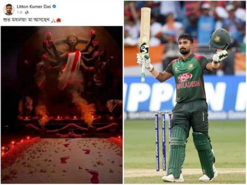 बांग्लादेश के हिंदू क्रिकेटर को दुर्गा पूजा की बधाई देना पड़ गया भारी, कट्टरपंथियों से मिली धमकी.....धर्म बदलने को कहा 1