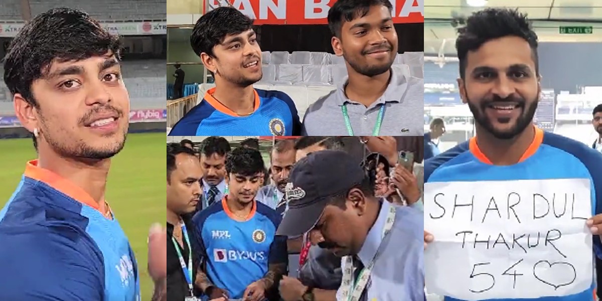 Video: Ishan Kishan ने भारत की जीत के बाद फैंस से की मुलाकात