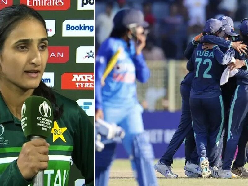 Bismah Maroof ने भारत महिला टीम से मिली जीत के बाद क्या कहा?