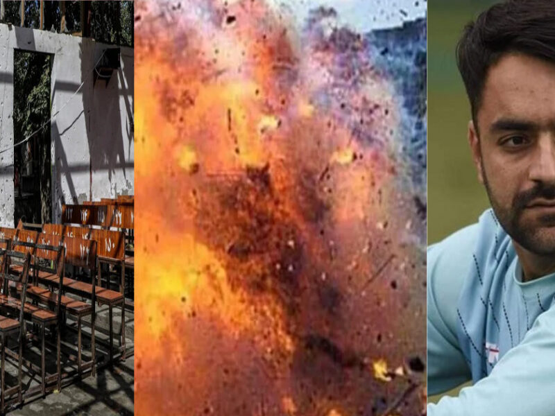 Afghanistan Bomb Blast Rashid Khan Reaction