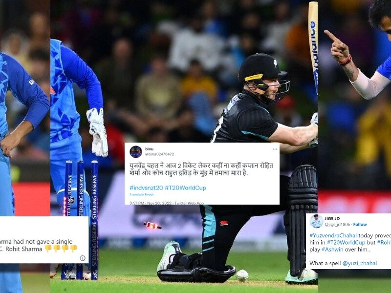 ''देख लिया अपनी गलती का नतीजा...', न्यूजीलैंड के खिलाफ दिखा चहल की फिरकी का जलवा, तो फैंस ने रोहित शर्मा को जमकर सुनाई खरी-खोटी 3