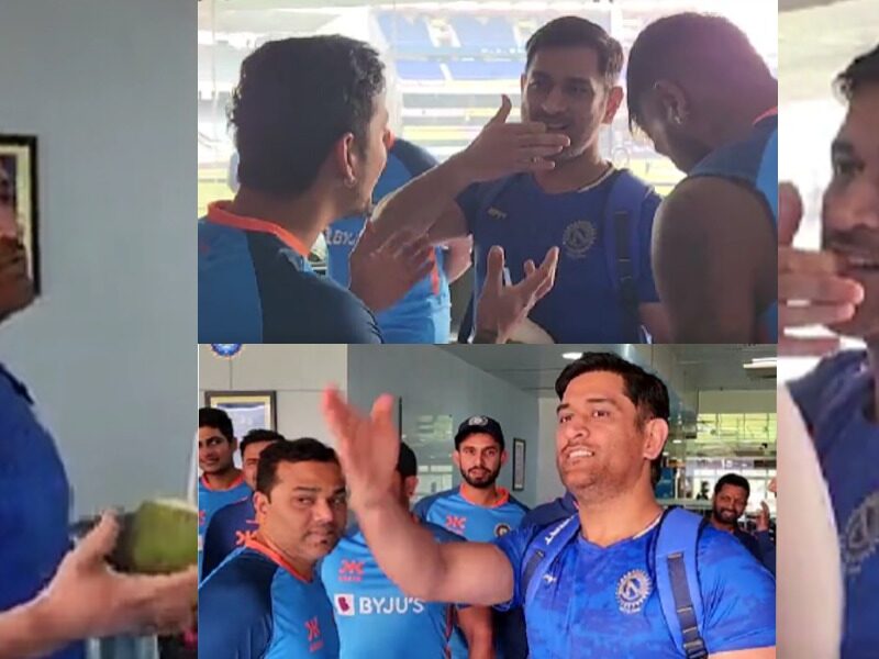 IND vs NZ: टीम इंडिया के ड्रेसिंग रूम पहुंचे धोनी, ईशान ने की हार्दिक की शिकायत, तो बच्चे जैसी हरकत करने लगे पांड्या 3