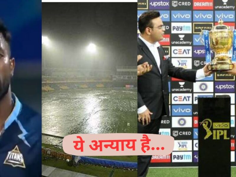 If reserve day is also canceled due to rain, then what will be result of IPL 2023 final
