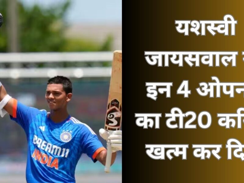 yashasvi-jaiswal-almost-finished-these-4-openers-t20-careers-by-played-one-brilliant-inning