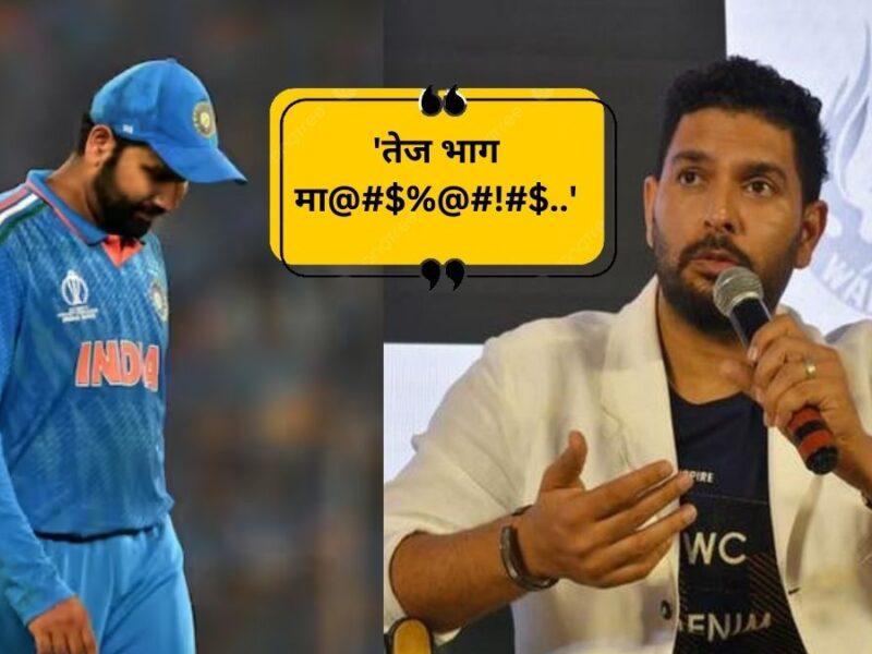 Yuvraj Singh commented after Rohit Sharma's runout