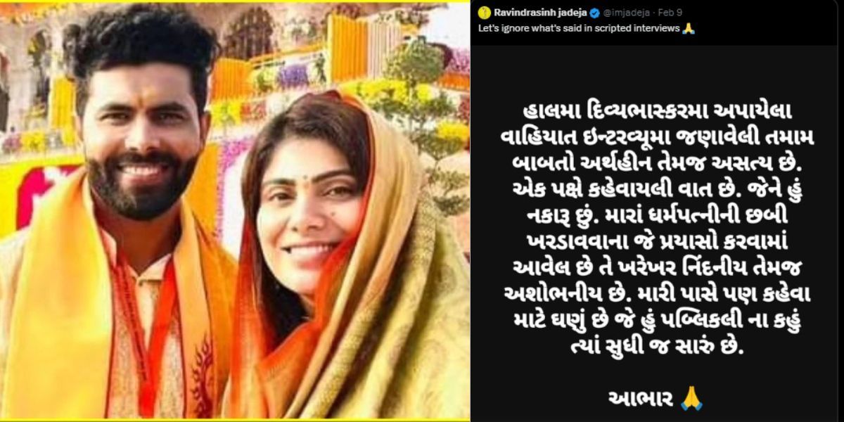 अपने ससुर पर पहली बार फूटा बहू रिवाबा जडेजा का गुस्सा, सरेआम बताई रविंद्र जडेजा के पिता की काली सच्चाई 2
