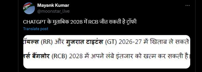 असलियत में नहीं सिर्फ ChatGpt में ट्रॉफी जीत सकती है RCB, AI ने बताया इस साल ट्रॉफी जीत पाएगी कोहली की टीम 2