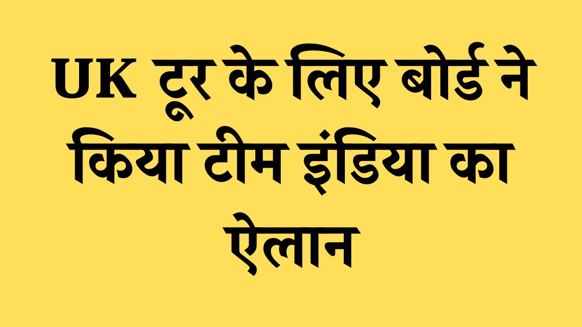 Team India