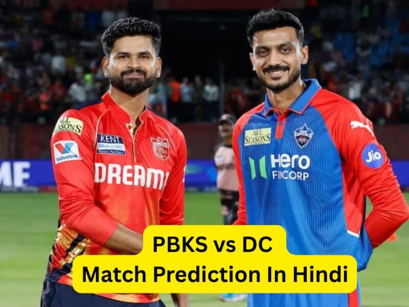 PBKS vs DC, Match Prediction in Hindi: Know the scores of all overs 6, 10, 15, 20, along with this team's victory is also 100% certain