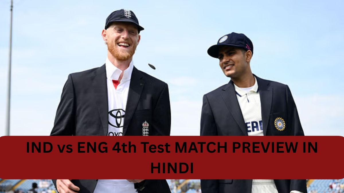 IND vs ENG