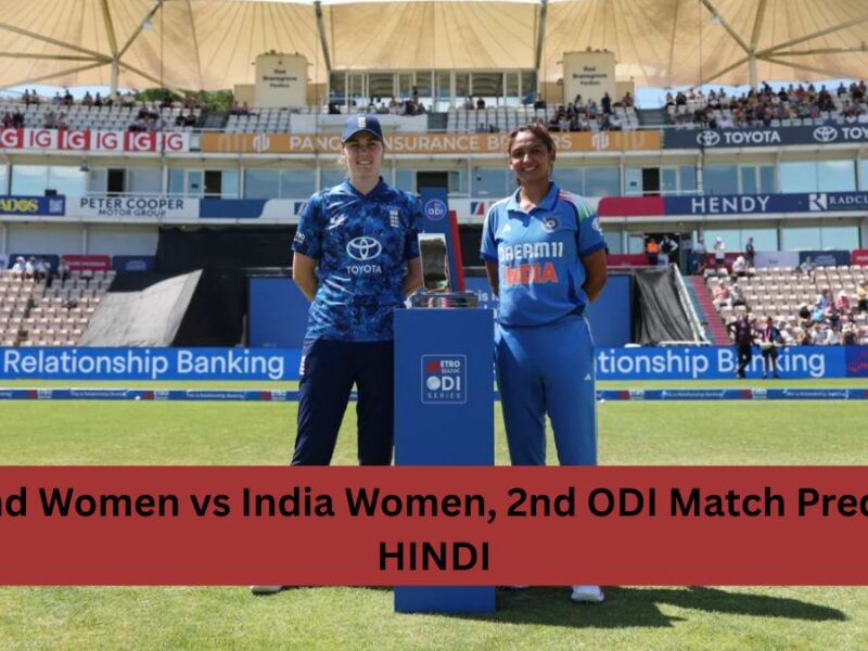 England Women vs India Women, 2nd ODI Match Prediction HINDI: ये टीम का जीतना पूरी तरह तय, 250 नहीं इतने रन तक चला जायेगा इनिंग स्कोर
