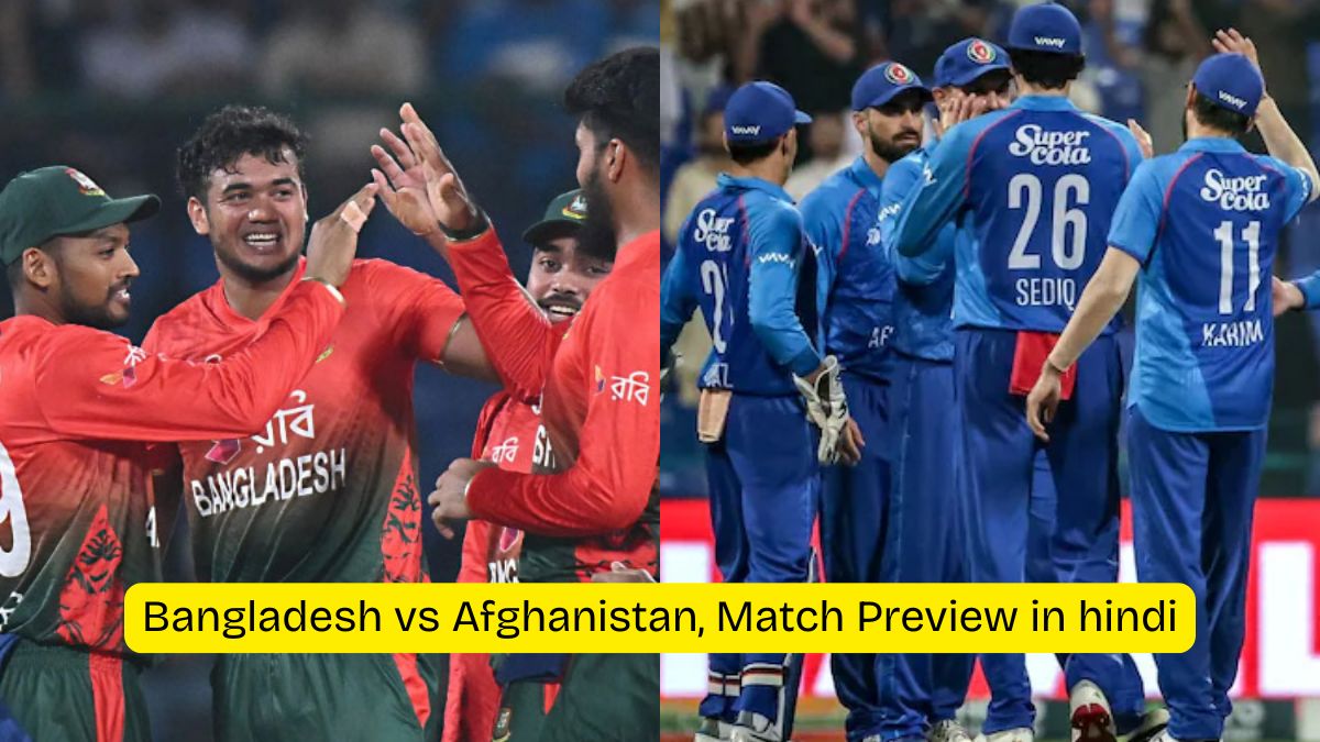 Bangladesh vs Afghanistan, Match Preview in Hindi: Know which team will become the champion? Complete information about pitch, weather, live streaming, head to head, playing eleven