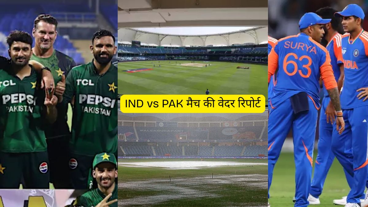 IND vs PAK, WEATHER REPORT IN HINDI: How will the weather be in Dubai on September 14? Will it be sunny or will it rain heavily