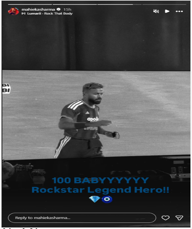 साउथ अफ्रीका के खिलाफ हार्दिक पांड्या ने पूरा किया शतक, तो गर्लफ्रेंड ने लिखा 100 बेबी! रॉकस्टार लीजेंड हीरो’ 3 When Hardik Pandya completed his century against South Africa, his girlfriend wrote, "100 baby! Rockstar, legend, hero!"