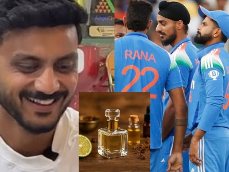किस खिलाड़ी को है टीम इंडिया में परफ्यूम की सबसे अच्छी समझ? अक्षर पटेल ने बताया नाम
