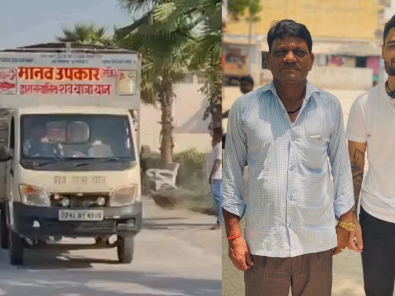 मानव उपकार की गाड़ी में पिता की शव यात्रा, आलोचकों के निशाने पर आए करोड़ों के मालिक रिंकू सिंह