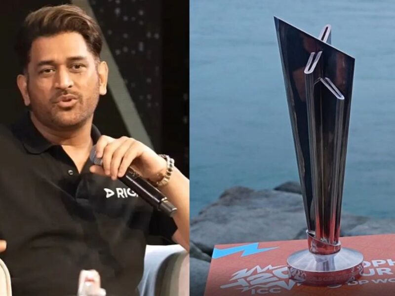 धोनी ने टी20 वर्ल्ड कप 2026 के विजेता की कर डाली भविष्यवाणी, इस टीम को बताया चैंपियन