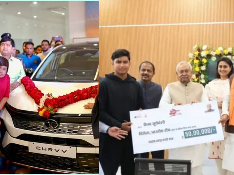 पहले बिहार सरकार से 50 लाख का इनाम और अब मिली इतनी महंगी कीमत की कार, रातों रात करोड़ पति बने वैभव सूर्यवंशी