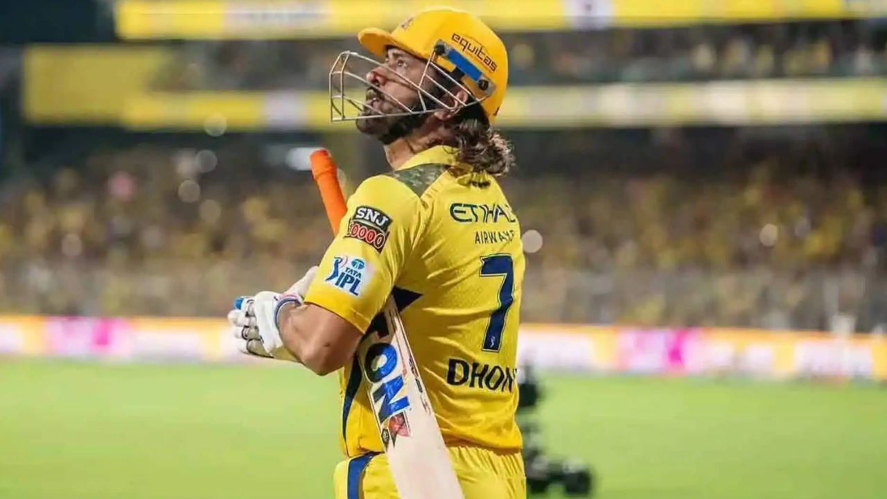 दिग्गज का चौंकाने वाला बयान, इस सीजन के बाद मैदान पर नहीं दिखेंगे MS Dhoni, लेंगे रिटायरमेंट