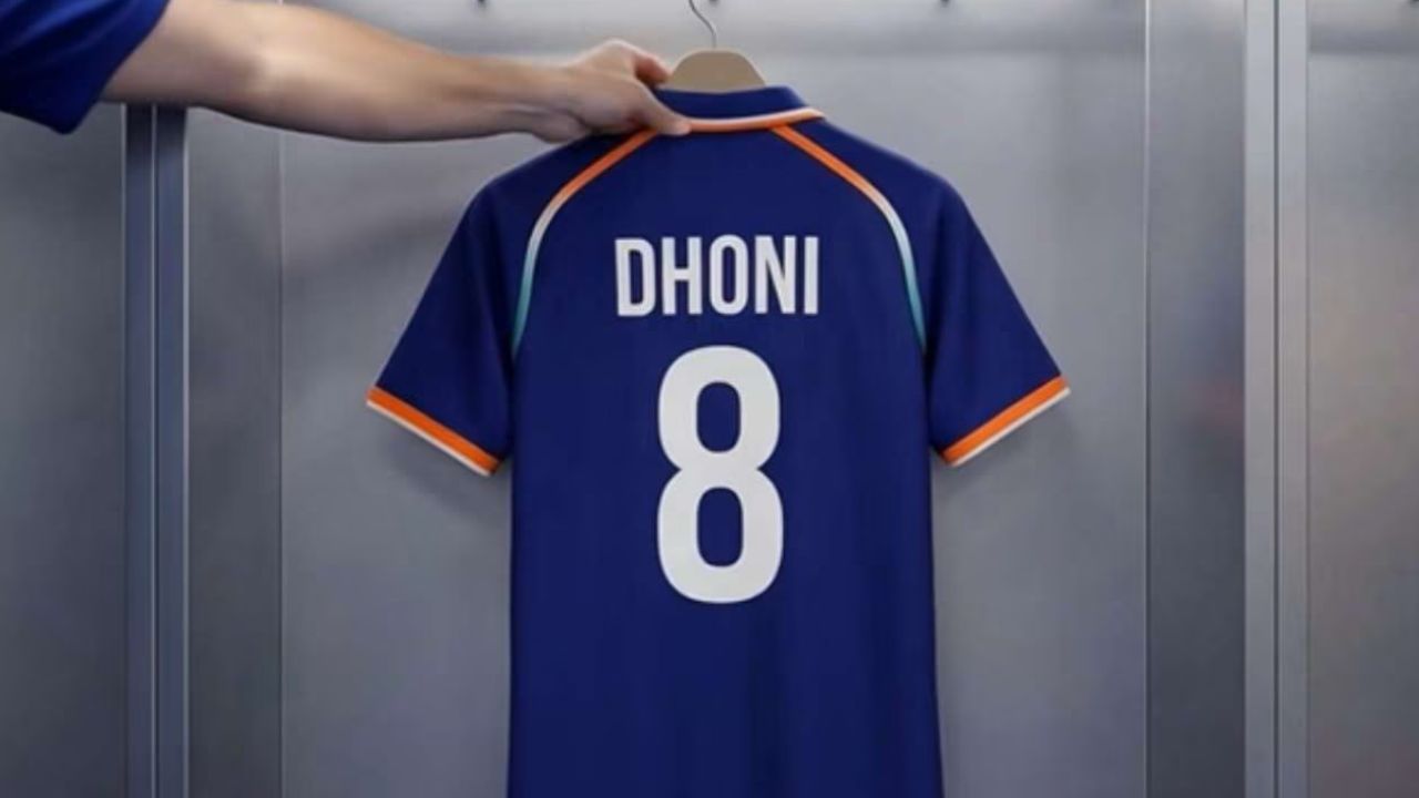 फैंस के लिए शॉकिंग खबर! MS Dhoni अब नंबर 7 में नहीं खेलेंगे, नया नंबर किया तय