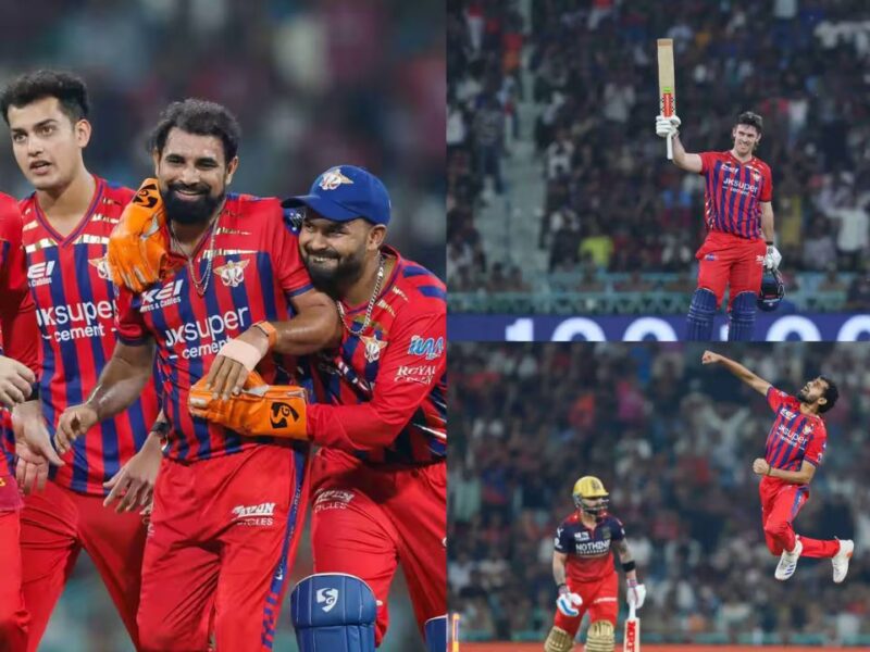 LSG vs RCB: लखनऊ ने रोमांचक मैच में बेंगलुरु को 9 रन से हराया, घर पर खत्म किया लगातार हार का सिलसिला; मार्श-पंत के बाद प्रिंस का कमाल