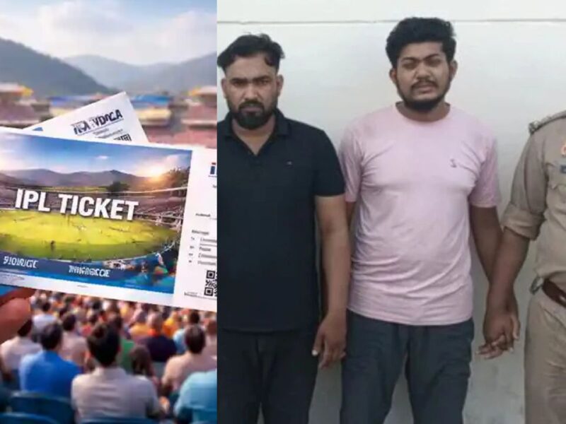 पुलिस का बड़ा एक्शन! नकली IPL टिकट बेचने वाले 4 लोग दबोचे गए, इकाना स्टेडियम में कर रहे थे जालसाजी