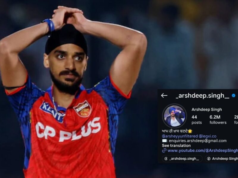 PBKS छोड़ेंगे अर्शदीप सिंह, टीम से जुड़े सभी पोस्ट भी किए डिलीट! BIO से भी हटाया नाम, इस फ्रेंचाइजी में हो सकते ट्रेड